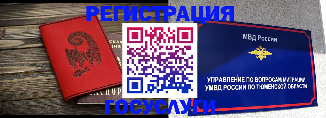 временная регистрация купить в Алейске